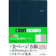2021年4月始まり A5方眼週間レフト プラチナネイビー N104(永岡書店のシンプル手帳 Biz GRID) [単行本]