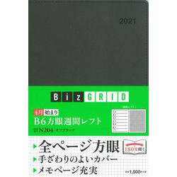 2021年4月始まり B6方眼週間レフト オフブラック N204(永岡書店のシンプル手帳 Biz GRID) [単行本]