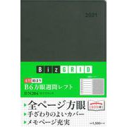 2021年4月始まり B6方眼週間レフト オフブラック N204(永岡書店のシンプル手帳 Biz GRID) [単行本]