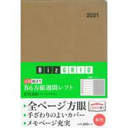 2021年4月始まり B6方眼週間レフト ペールブラウン N206(永岡書店のシンプル手帳 Biz GRID) [単行本]
