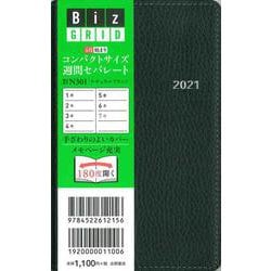 2021年4月始まり コンパクトサイズ週間セパレート ナチュラルブラック N301(永岡書店のシンプル手帳 Biz GRID) [単行本]