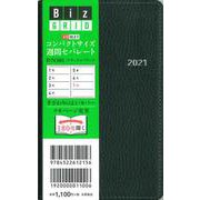 2021年4月始まり コンパクトサイズ週間セパレート ナチュラルブラック N301(永岡書店のシンプル手帳 Biz GRID) [単行本]