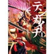 テンカイチ　日本最強武芸者決定戦（1）(ヤンマガKCスペシャル) [コミック]