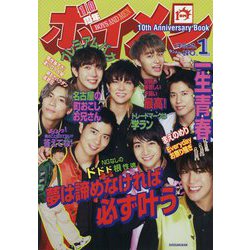 BOYS AND MEN 10th Anniversary Book [単行本]