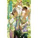 ギフテッド―狼先生は恋をあきらめない(リンクスロマンス) [新書]