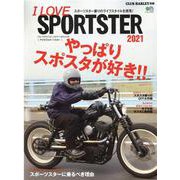 I LOVE SPORTSTER 2021（エイムック 4737 CLUB HARLEY別冊） [ムックその他]
