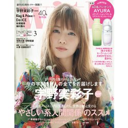 with (ウィズ) 2021年 03月号 [雑誌]