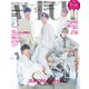 with (ウィズ)表紙違い版 2021年 03月号 [雑誌]