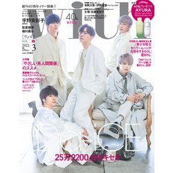 with (ウィズ)表紙違い版 2021年 03月号 [雑誌]