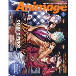 ヨドバシ Com アニメージュ 21年 03月号 雑誌 通販 全品無料配達