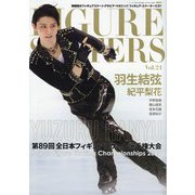 フィギュアスケーターズ 2021年 02月号 [雑誌]