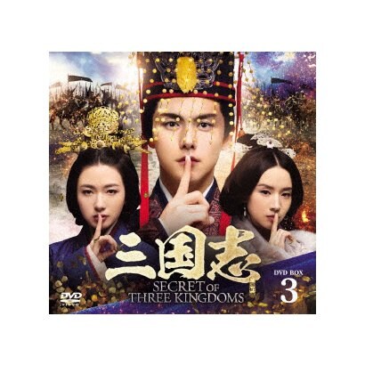 全巻セット【中古】DVD▽三国志 Three Kingdoms(49枚セット)TVドラマ版