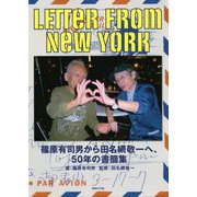 LETTER FROM NEW YORK―篠原有司男から田名網敬一へ、50年の書簡集 [単行本]