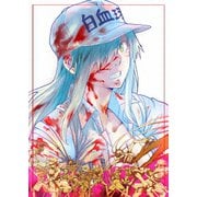 はたらく細胞BLACK 2
