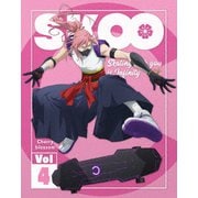 SK∞ エスケーエイト 4