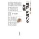 「境界」に現れる危機(グローバル関係学〈2〉) [全集叢書]