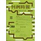 判例時報 2021年 2/1号 [雑誌]