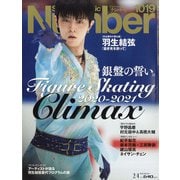 Sports Graphic Number (スポーツ・グラフィック ナンバー) 2021年 2/4号 [雑誌]