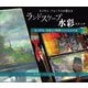 ネイサン・フォークスが教えるランドスケープ水彩スケッチ―光と空気、印象を1時間でとらえる方法 [単行本]