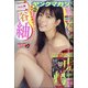 ヤングマガジン 2021年 2/8号 [雑誌]
