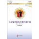 大富豪と折れた翼の青い鳥―純潔のシンデレラ(ハーレクイン・ロマンス) [新書]