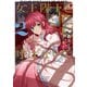 女王陛下と呼ばないで 2<2>(フロース　コミック) [コミック]