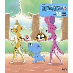BD　アニメ　ぼのぼの vol.18 [磁性媒体など]