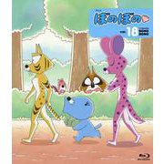 BD　アニメ　ぼのぼの vol.18 [磁性媒体など]