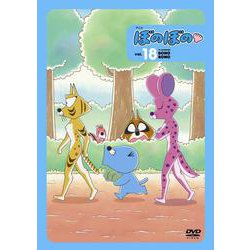 DVD　アニメ　ぼのぼの vol.18 [磁性媒体など]
