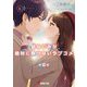 幼なじみが絶対に負けないラブコメ〈6〉(電撃文庫) [文庫]