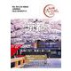 京都 第3版 (おとな旅プレミアム―関西〈1〉) [全集叢書]