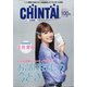 CHINTAI 北海道版 2021年 03月号 [雑誌]