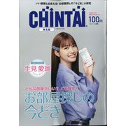 CHINTAI 東北版 2021年 03月号 [雑誌]