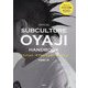 オフィシャル・サブカルオヤジ・ハンドブック―ストリートおじさんの流儀100 [単行本]