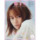 bis(ビス) 2021年 03月号 [雑誌]