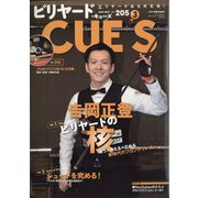 ビリヤード CUE'S (球's) 2021年 03月号 [雑誌]
