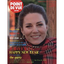 POINT DE VUE JAPON 2021年 02月号 [雑誌]