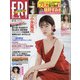 FRIDAY (フライデー) 2021年 2/5号 [雑誌]