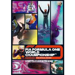 2020年 FIA F1世界選手権総集編 完全日本語 [DVD]