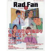 Rad Fan Vol.19No.1（2021） [全集叢書]