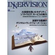 インナービジョン 第36巻 第1号 [全集叢書]