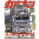 カミオン 2021年 03月号 [雑誌]