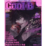 Cool-B (クールビー) 2021年 03月号 [雑誌]