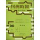判例時報 2021年 1/21号 [雑誌]