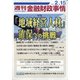 週刊金融財政事情 2021年 2/15号 [雑誌]