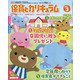 月刊 保育とカリキュラム 2021年 03月号 [雑誌]