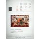 国立国会図書館月報 2021年 02月号 [雑誌]