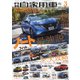月刊 自家用車 2021年 03月号 [雑誌]