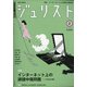 Jurist (ジュリスト) 2021年 02月号 [雑誌]