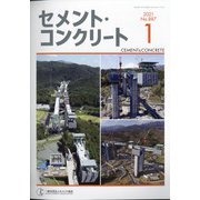 Cement Concrete (セメント コンクリート) 2021年 01月号 [雑誌]